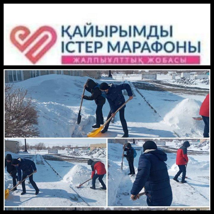 Қайырымдылық марафон