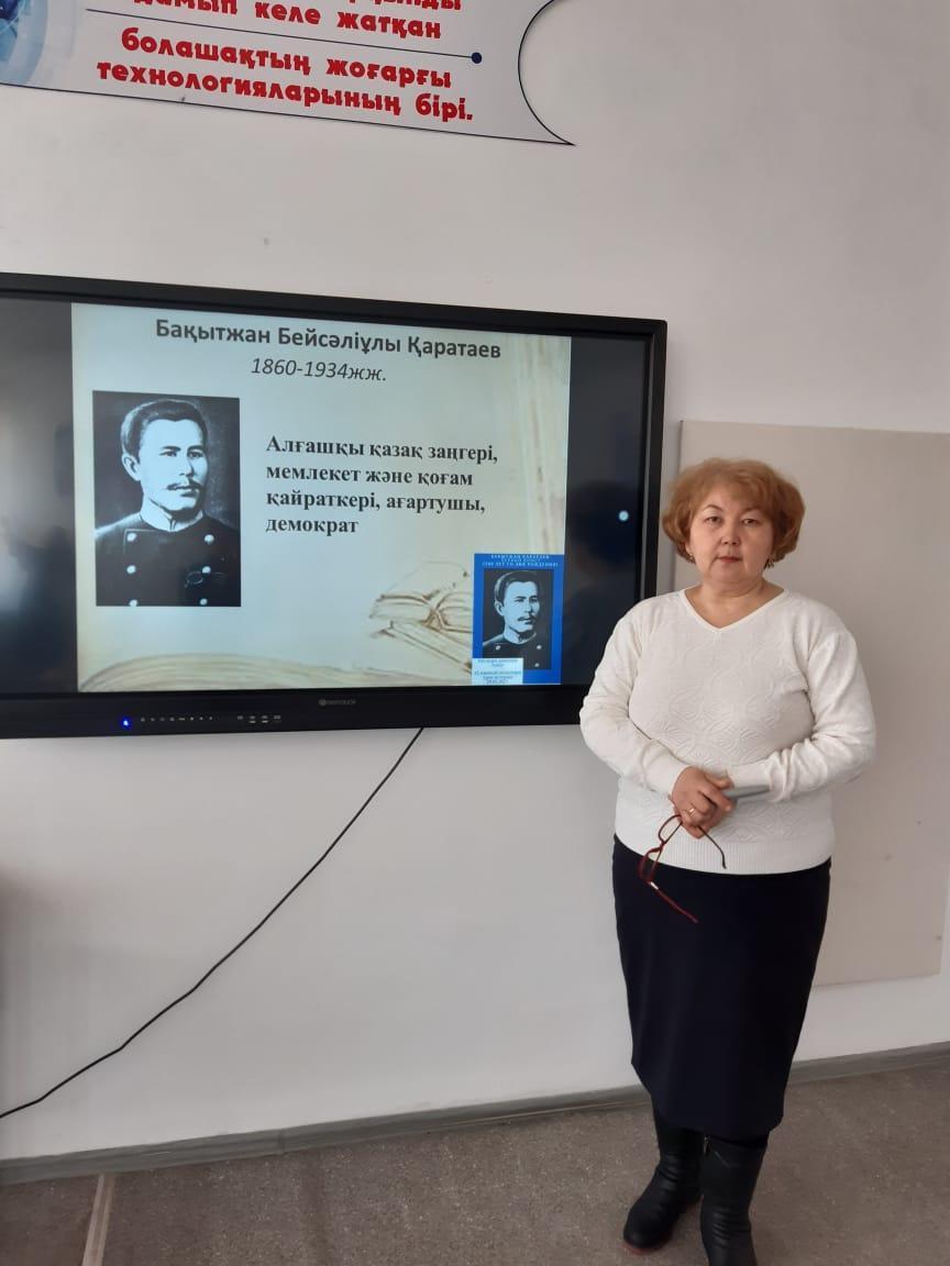 Бақытжан Қаратаев бірыңғай сағат