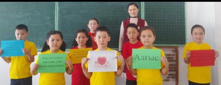 Алғыс айту күні
