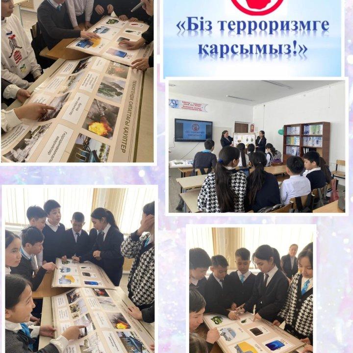 "Біз терроризмге қарсымыз!"