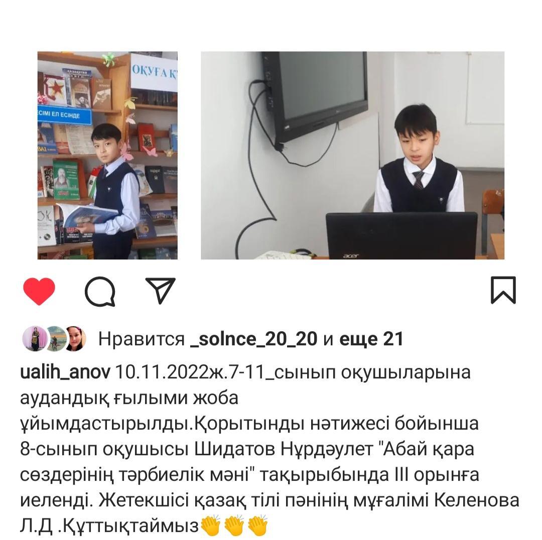 Ғылыми -практикалық конференция
